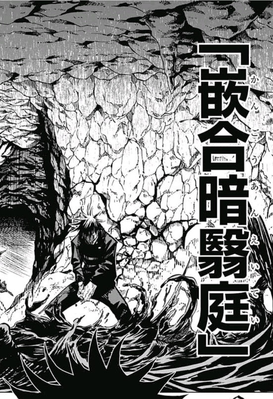 呪術廻戦 伏黒恵のかわいい式神と優遇されたその能力と立場 健康で文化的で最低な生活ブログ