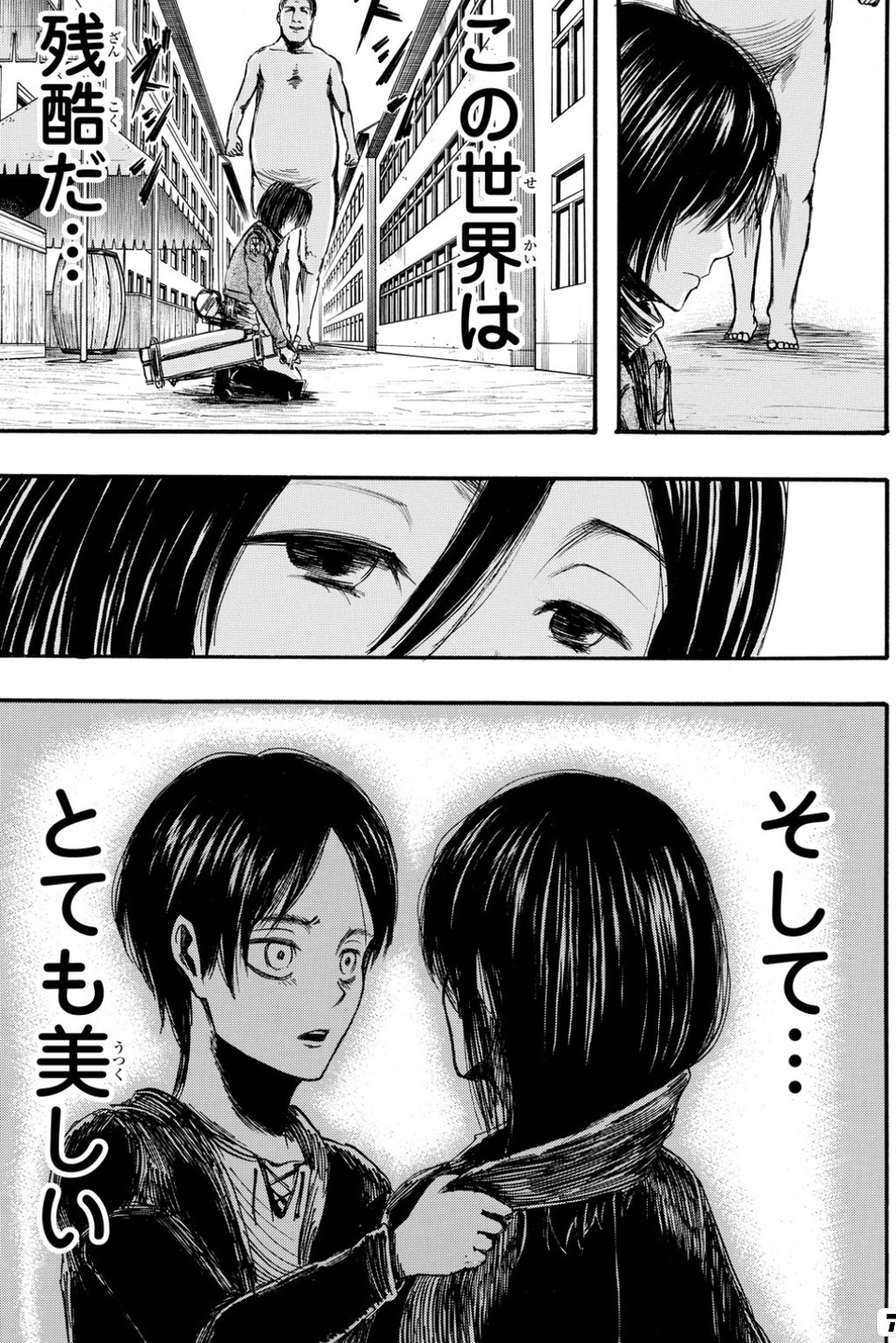 スクール 進撃 カースト 巨人 の