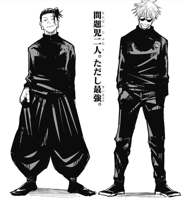 呪術廻戦 1話〜152話 週刊少年ジャンプ 切り取り 五条 悟 少年