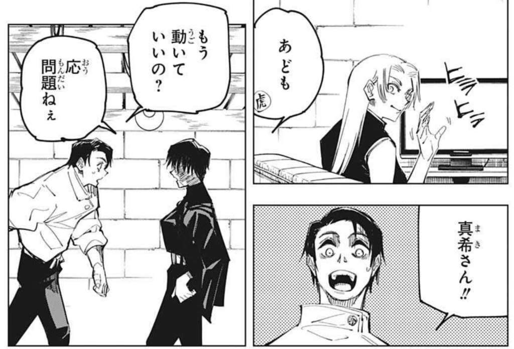 呪術廻戦 禪院真希とは ツンデレ呪具かわいい裏ヒロインのおっかけ考察 健康で文化的で最低な生活ブログ