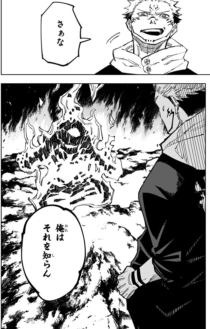 呪術廻戦 こんな死に方は嫌だよね 印象的な死に方についての雑感 健康で文化的で最低な生活ブログ