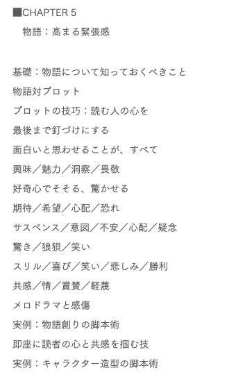 小説 脚本の書き方の参考になった本紹介 感情から書く脚本術 健康で文化的で最低な生活ブログ 小説 脚本の書き方の参考になった本紹介 感情から書く脚本術 健康で文化的で最低な生活ブログ