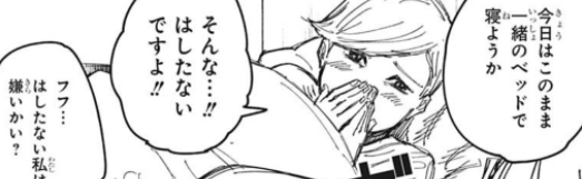 呪術廻戦 冥冥と憂憂はちょっとクセのありすぎる示唆に富んだ関係で面白い 健康で文化的で最低な生活ブログ